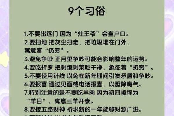 四月四号节日由来：揭开与农耕相关的传统习俗
