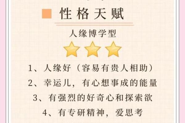 性格解析新解：严字五行揭秘，你的格局藏着哪些秘密？