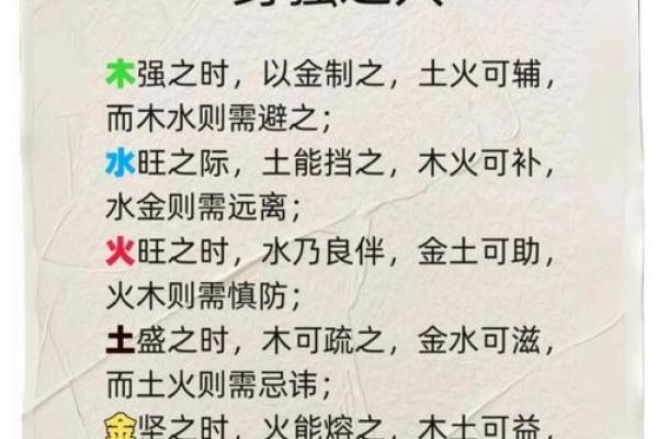 性格解析新解：严字五行揭秘，你的格局藏着哪些秘密？