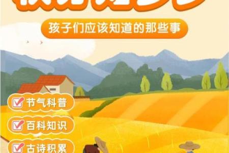 秋分,古代文化如何通过节气观察季节变化