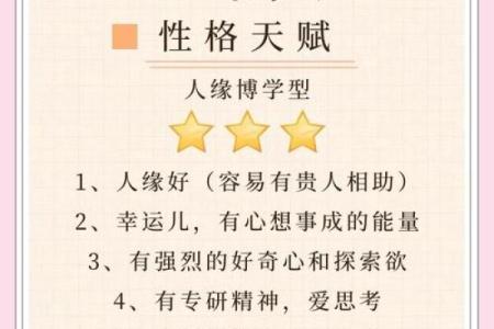 性格解析新解：严字五行揭秘，你的格局藏着哪些秘密？