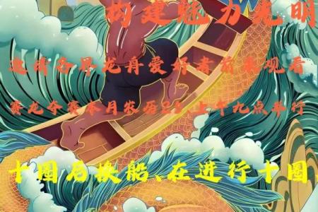 赛龙舟:民族习俗与健康生活的完美结合