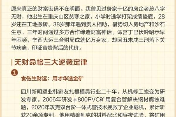 八字命理中的暗藏玄机，如何利用它迎接更好的未来