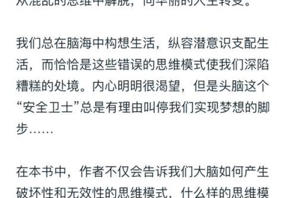如何改变命运?探秘清的五行属性与性格重塑之道 如何改变命运?探秘清的五行属性与性格重塑之道