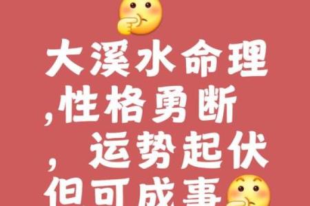 澄水映照五行性格:揭秘你的内在格局,如何改变命运?