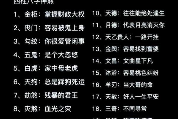 命运密码揭秘：你不知道的八字命理误区，反而改变了人生轨迹