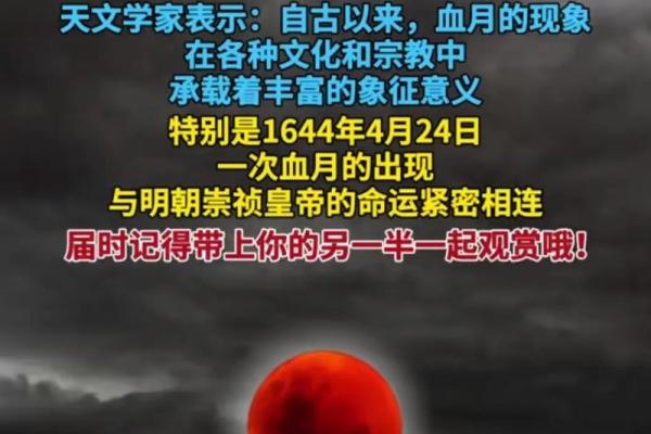 五月十日的节日背后隐藏的天文奥秘