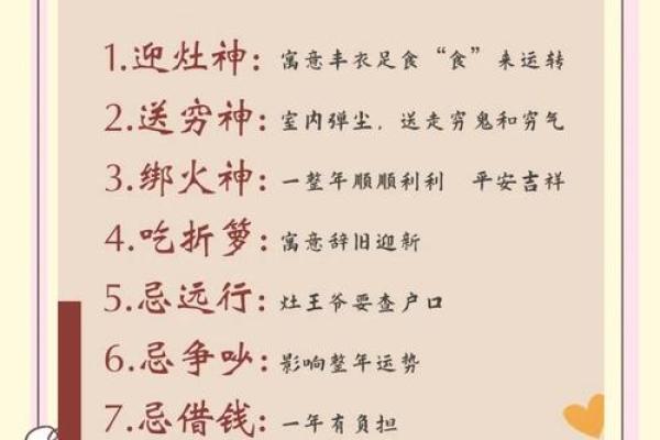 深入了解财神爷节日的文化与民俗意义