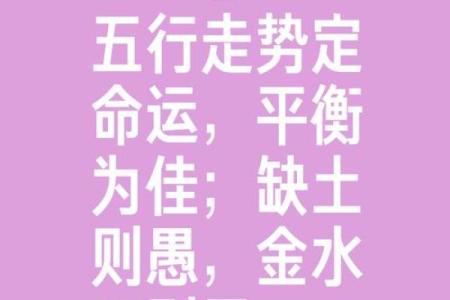 五行误区大揭秘:属土十一画字,反而影响你的财运与人际关系