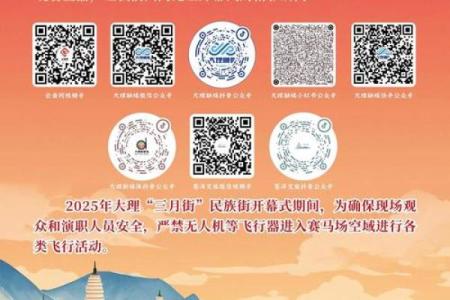 跨越时空：少数民族节日如何连接过去与未来