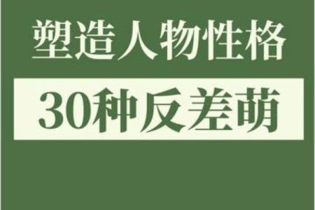 五行格局揭秘:塑料性格解析,如何打造完美人设?