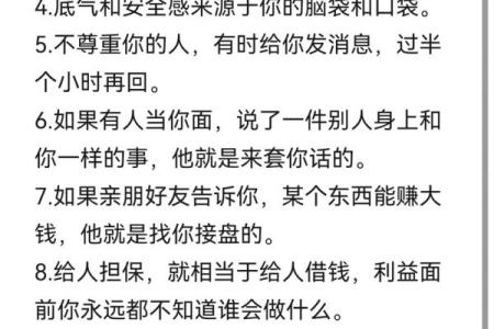 误区大揭秘:笙字五行格局,原来这才是你的性格真面目