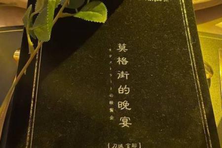 暮字五行格局大揭秘:颠覆传统性格解析新视角