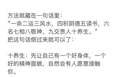 暗藏玄机:命理方位的力量,如何逆转命运