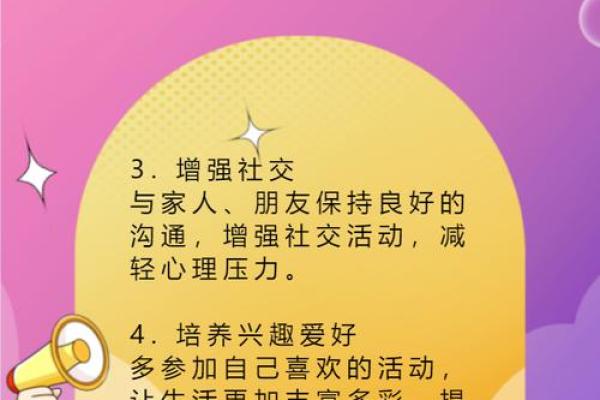 养生之道：节日禁忌与健康生活的关系