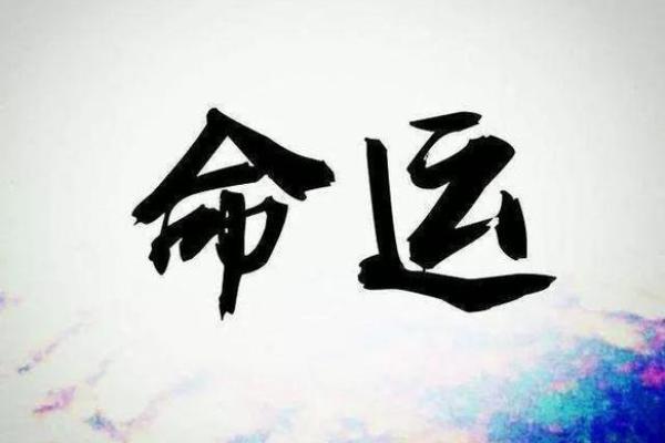 命运密码:火克水,如何破解这一命理难题 命运密码:火克水,如何破解这一命理难题
