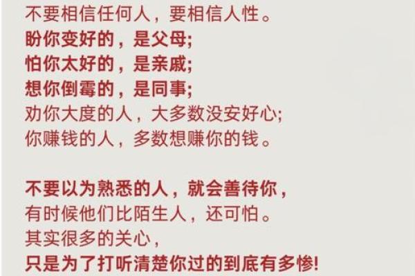 五行性格颠覆论：反而这样做，你的人生会更好？