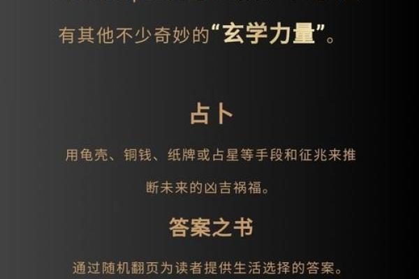 命运密码揭秘：如何通过长生诀命理改变人生轨迹