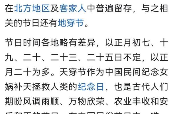 天文现象如何影响我们生活中的节令与节日