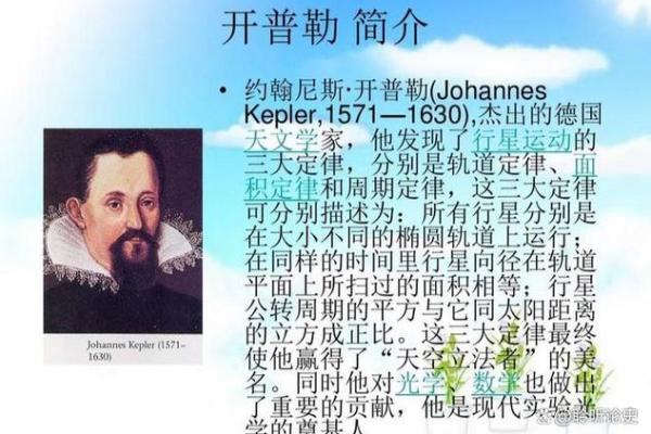 天文现象如何影响我们生活中的节令与节日