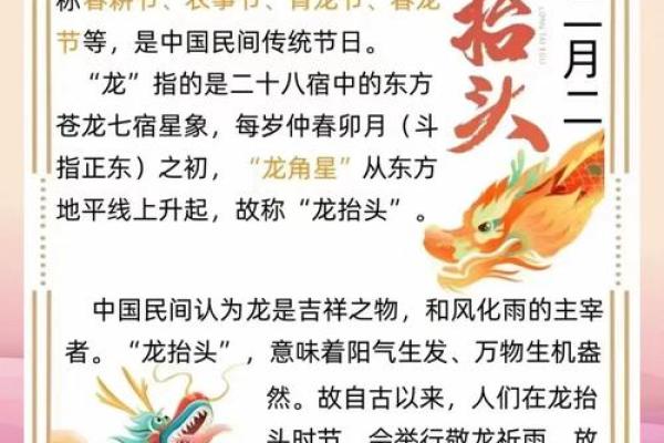 通过龙王节了解古代农耕文化与天文智慧 通过龙王节了解古代农耕文化与天文智慧