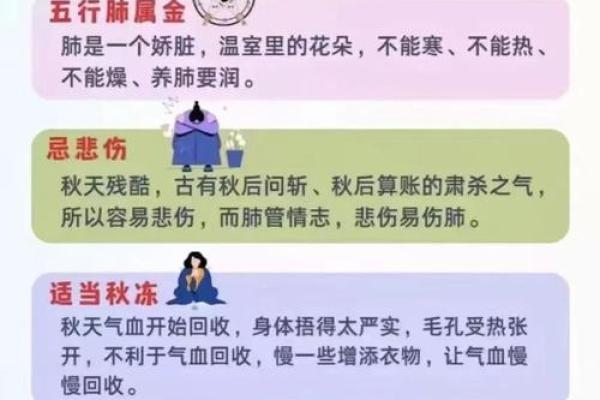 秋季养生小常识:如何调养身体应对寒冷 秋季养生小常识:如何调养身体应对寒冷