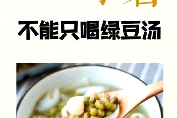小暑时节,如何通过饮食调整迎接高温季节 小暑时节,如何通过饮食调整迎接高温季节