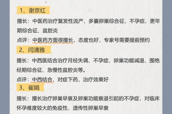 不孕症背后的命运密码,原来命理中隐藏的玄机才是关键 不孕症背后的命运密码,原来命理中隐藏的玄机才是关键
