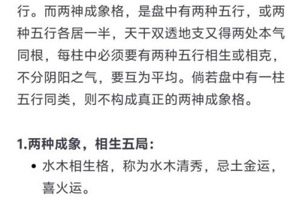 五行格局揭秘：雅质人生，性格解析之道