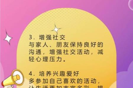 养生之道:节日禁忌与健康生活的关系