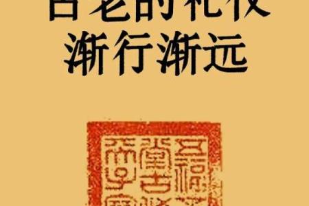 烧纸祭祖：传统文化中的敬畏与传承