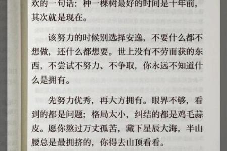 直字五行性格解析:反而让你更懂自己,提升人生格局