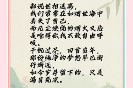林徽因八字解析:如何反而让命运变得更加精彩