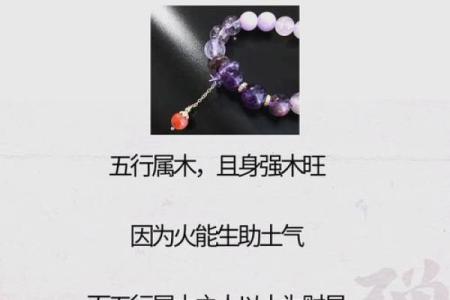 五行格局解析:木属性性格的误区与正确打开方式