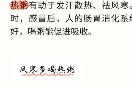 秋季养生小常识：如何调养身体应对寒冷