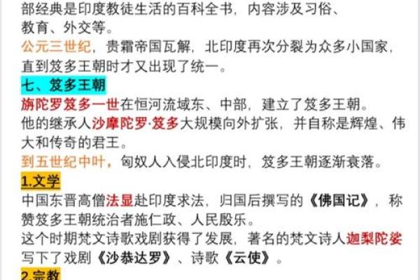 探秘印度节日习俗背后的历史与文化传承
