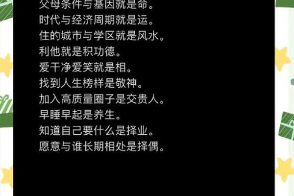 八字命理背后的秘密,如何掌握命运密码 八字命理背后的秘密,如何掌握命运密码
