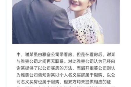 谢娜二婚命运密码:隐藏背后的命理玄机,你是否也在犯这些误区?