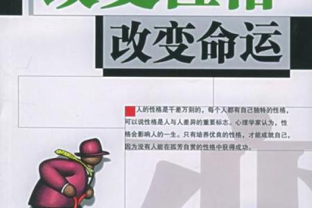 玳瑁五行格局大揭秘:如何改变命运,摆脱性格局限?