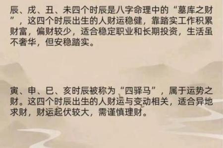 如何改变八字命理中的暗藏玄机,揭开命运的颠覆误区