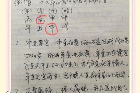 八字命理背后的秘密,如何掌握命运密码