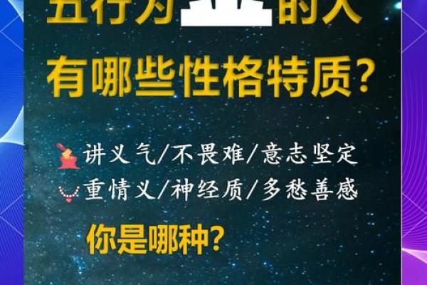 性格解析新视角:五行格局教你认识真实的自己 性格解析新视角:五行格局教你认识真实的自己
