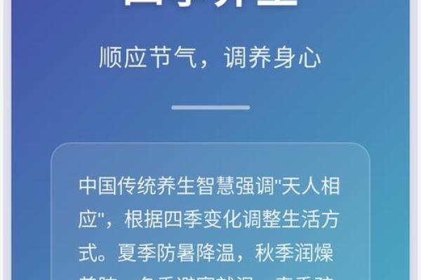 如何在日养生,顺应自然的节气变化 如何在日养生,顺应自然的节气变化