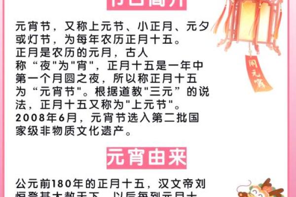 元宵节的节令象征与民间庆祝方式 元宵节的节令象征与民间庆祝方式