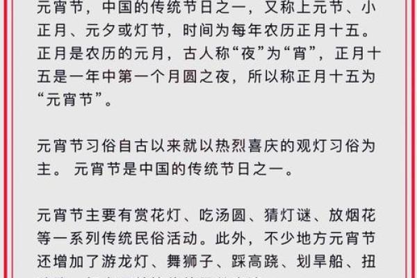 元宵节的节令象征与民间庆祝方式 元宵节的节令象征与民间庆祝方式