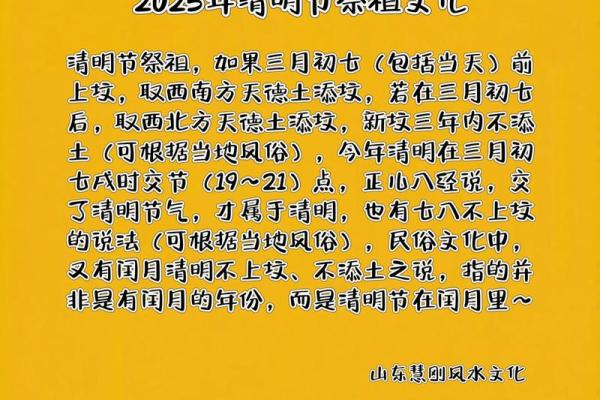 清明节的养生智慧与传统祭扫习俗 清明节的养生智慧与传统祭扫习俗