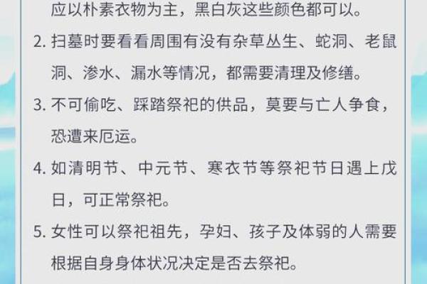 清明节的养生智慧与传统祭扫习俗 清明节的养生智慧与传统祭扫习俗
