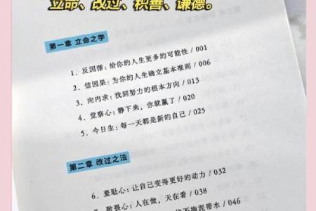 如何改变命运密码?最美命理师揭示你未曾察觉的关键因素