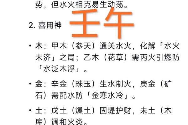 丙午年五行格局破解:揭秘你的性格解析,如何扭转命运? 丙午年五行格局破解:揭秘你的性格解析,如何扭转命运?