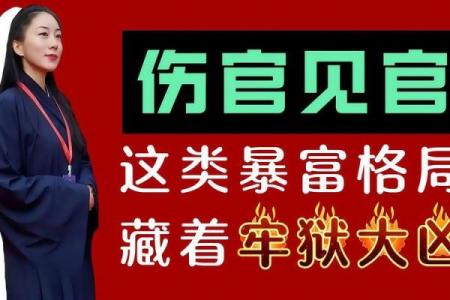 黑社会命理反而能改变命运？破解暗藏玄机的八字秘密